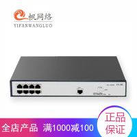 华三（H3C）S1808G 8口千兆可网管交换机正品