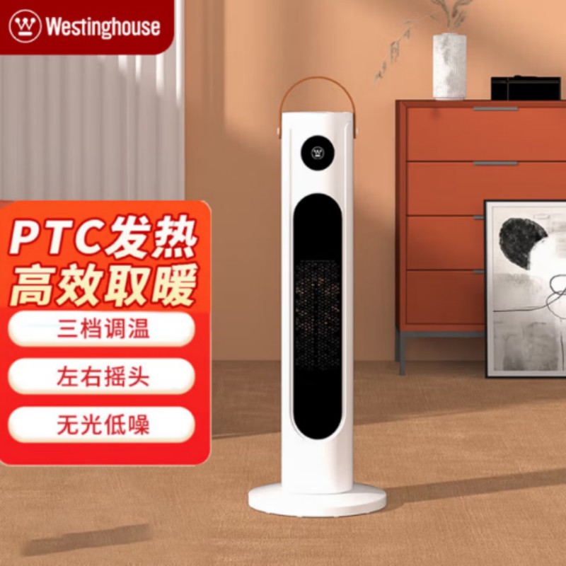 西屋(WESTINGHOUSE)取暖器家用暖风机大面积吹风立式电暖气 WTH-501