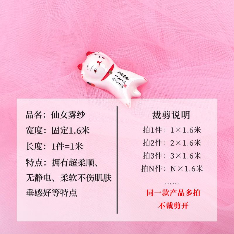 ins加密超柔仙女雾纱弹力软网纱头纱夏季蓬蓬裙手工窗帘蚊帐床幔 薄荷绿 1米价[多件不裁开]