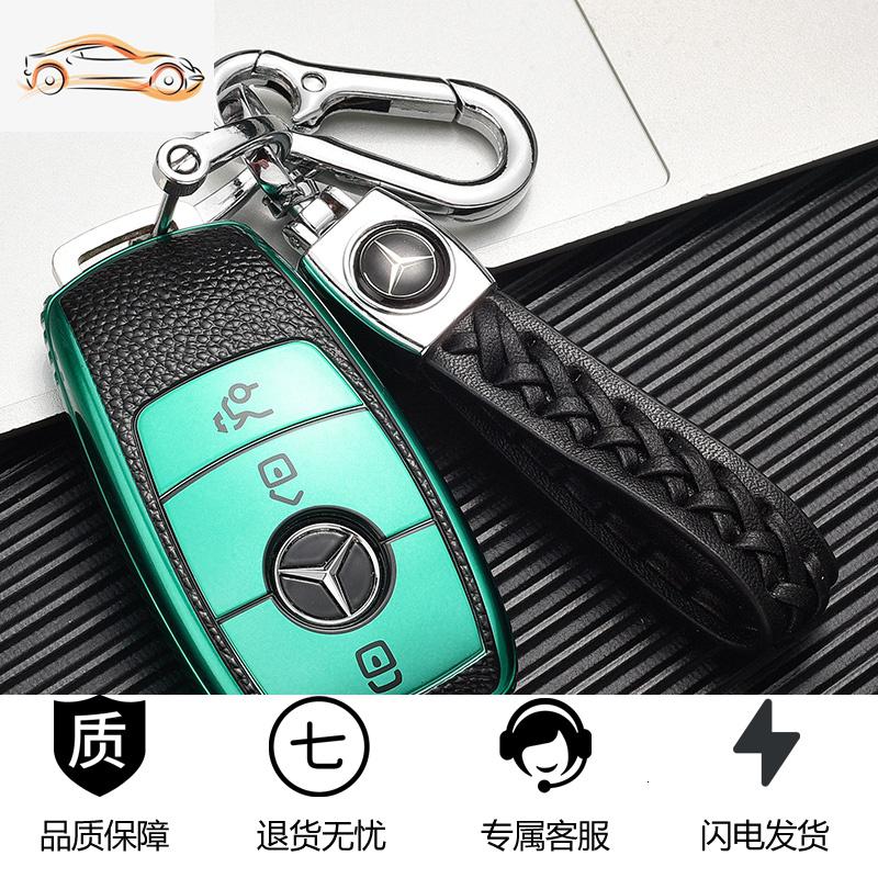【补贴10%】20款奔驰钥匙套E级E300L/E200/E260新C级C260/C200C260钥匙包壳扣汽车钥匙包 皮纹奔驰B款-尊贵绿【单壳+黑色编织绳双扣】