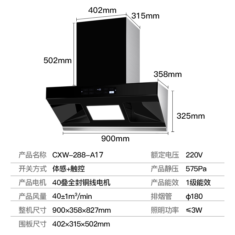 欢呼好太太40m³大吸力抽油烟机 别墅开放式厨房侧吸式挥手感应吸烟机单机家用自动清洗厨房 A17脱排抽烟机单烟机