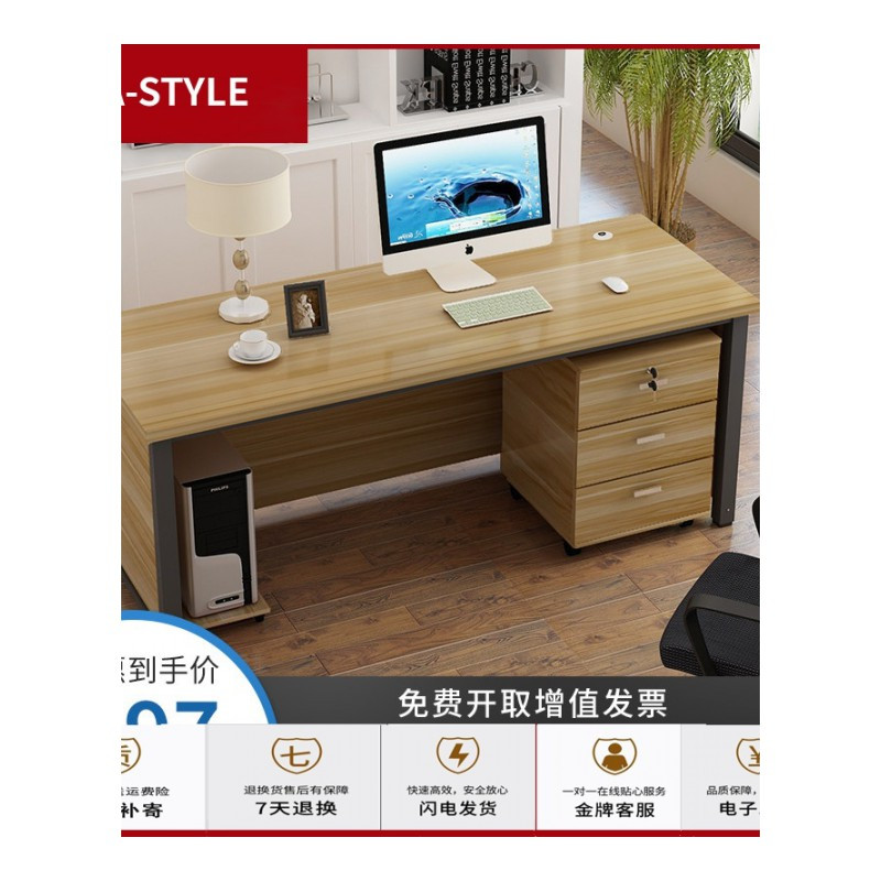 苏宁放心购办公桌职员单人电脑桌简易书桌简约现代家用写字台桌子员工桌组合A-STYLE家具