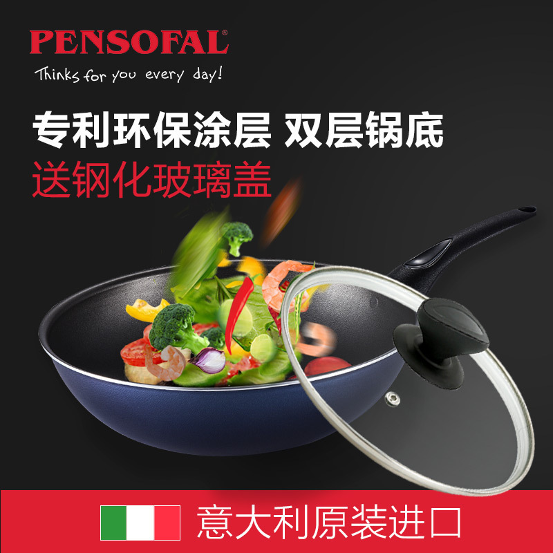 Pensofal 潘瑟弗 海洋世界系列 炒锅 28CM 蓝色 意大利进口 燃气灶电磁炉通用 礼盒包装 送锅盖和精美硅胶铲
