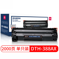 得力(deli)DTH-388AX激光碳粉盒 大容量硒鼓适用惠普P1007/1106/M1136/1213M126128