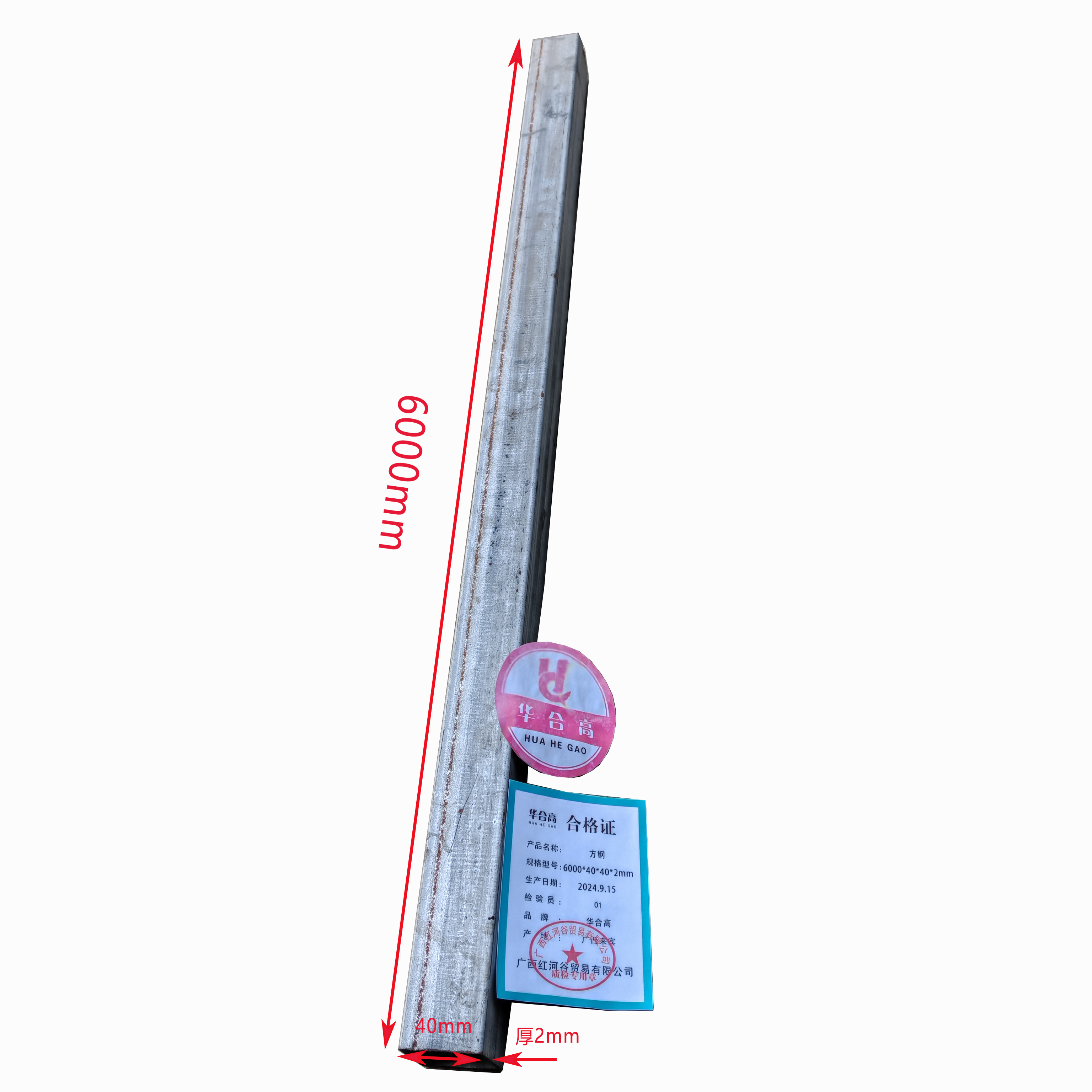 方钢 6000*40*40*2mm 单位:根高清大图