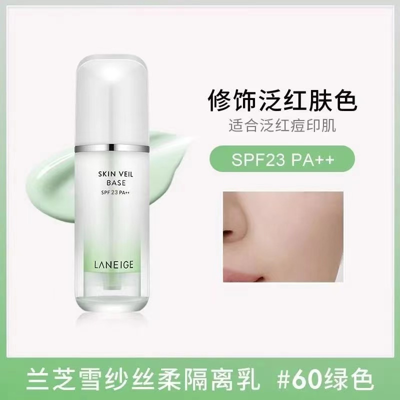 Laneige 兰芝雪纱丝柔隔离 保湿提亮 粉底/遮瑕 防晒/隔离乳 防晒霜 30ml/瓶 紫色绿色改善暗黄泛红正品原装高清大图