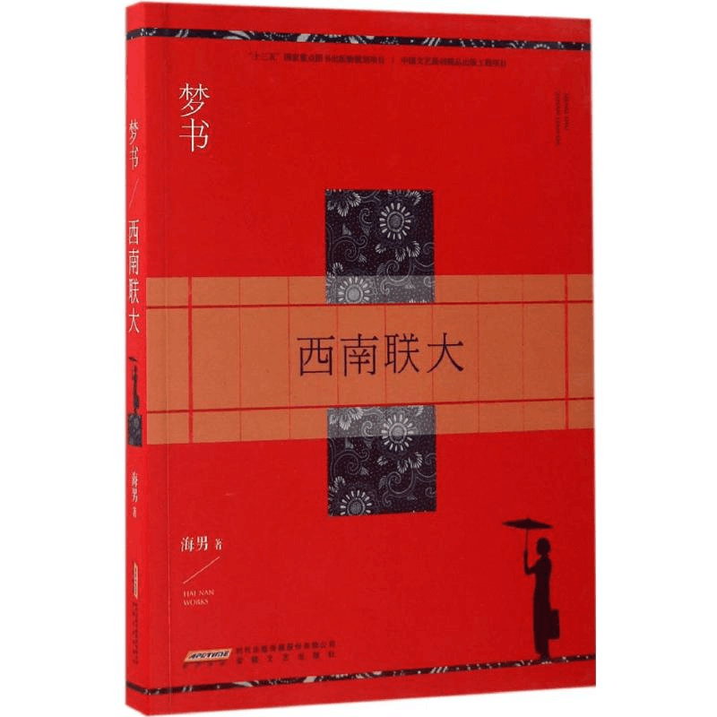[M]梦书-9787539659466图片