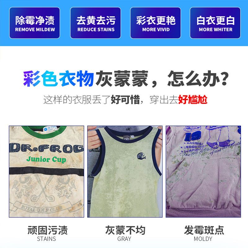 漂白剂白色衣服去黄懒人洗衣神器漂白粉强力去污彩漂粉彩色衣服白 3包50克[3次用量装]