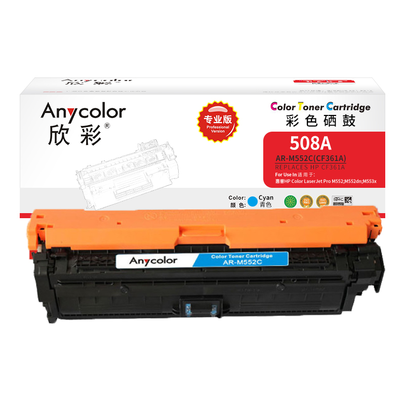 欣彩CF361A硒鼓(鼓粉一体)专业版蓝色单支装(适用惠普M552dn M553x)打印页数:5000高清大图