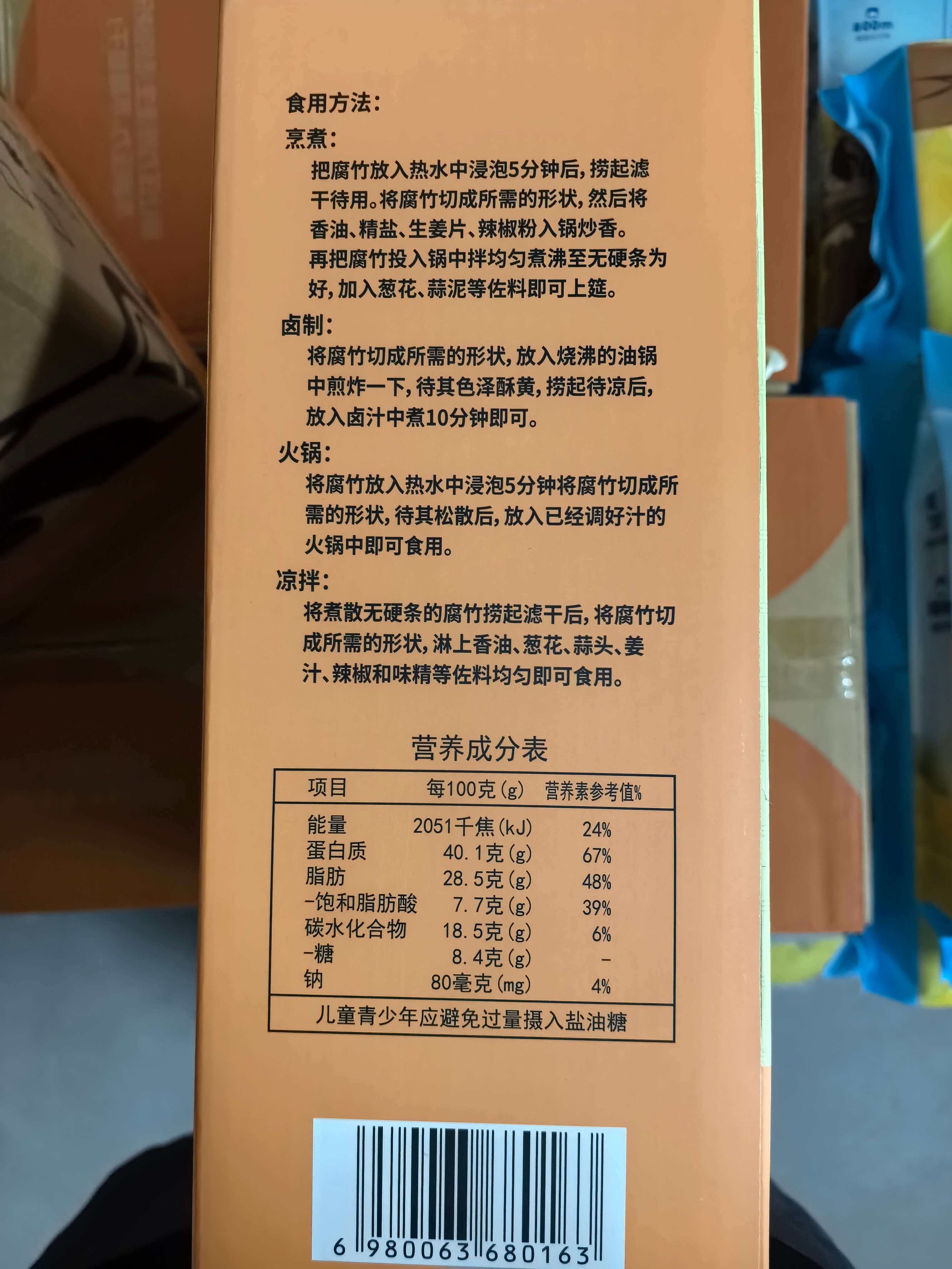 蕴康祥缘赣南特产手工腐竹礼盒600g/盒 手工自然晾晒豆香味十足口感爽滑有韧劲高清大图