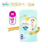 帮宝适一级帮精华拉拉裤M58婴儿尿不湿超薄透气瞬吸超柔纸尿裤