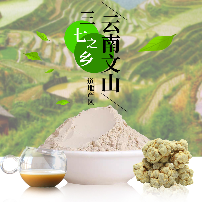 云南文山冻干三七头 鲜品冻干三七知一堂旗舰店正品28g[可免费打粉]