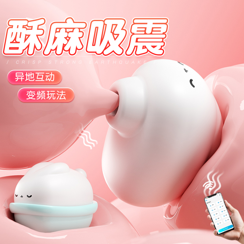 跳蛋女性自慰器女用高潮跳弹app远程遥控情趣外出穿戴小玩具吮吸高清大图