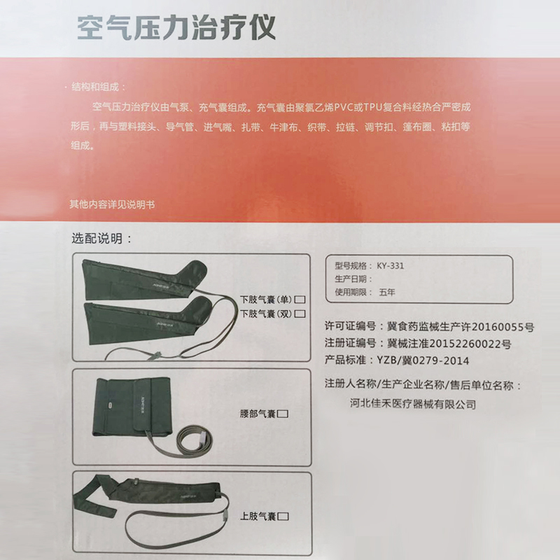 佳禾空气波压力理疗仪按摩仪腿部静脉曲张气压循环仪高清大图