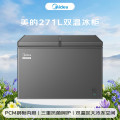 美的 MR-271VM云砂灰