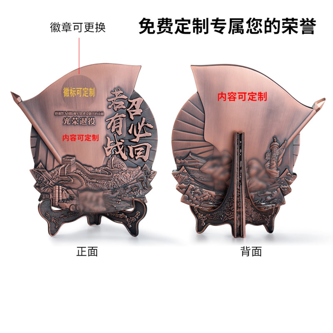 退伍军人纪念品送战友兄弟老兵礼物军旅退役留念聚会创意礼品定制 01款,红铜色奖牌*木盒套装高清大图