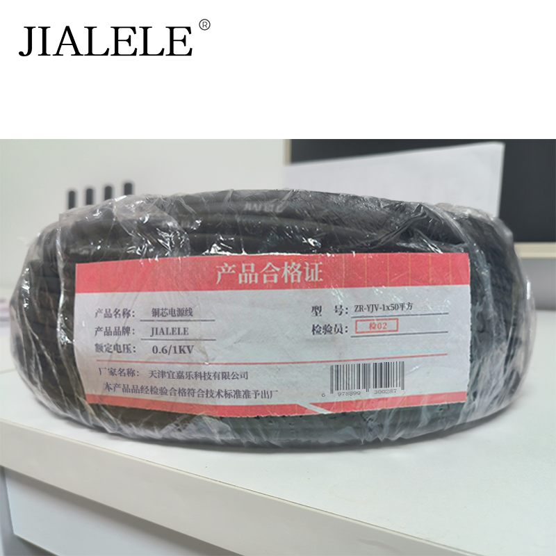 JIALELE 铜芯电源线 ZR-YJV-1x50平方 额定电压0.6/1KV 米高清大图