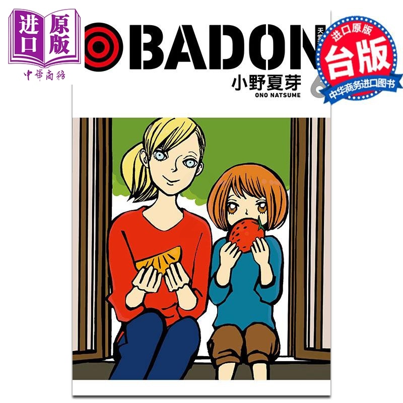 [正版]漫画 BADON天堂烟馆 6 小野夏芽 台版漫画书 东立出版中商原版高清大图