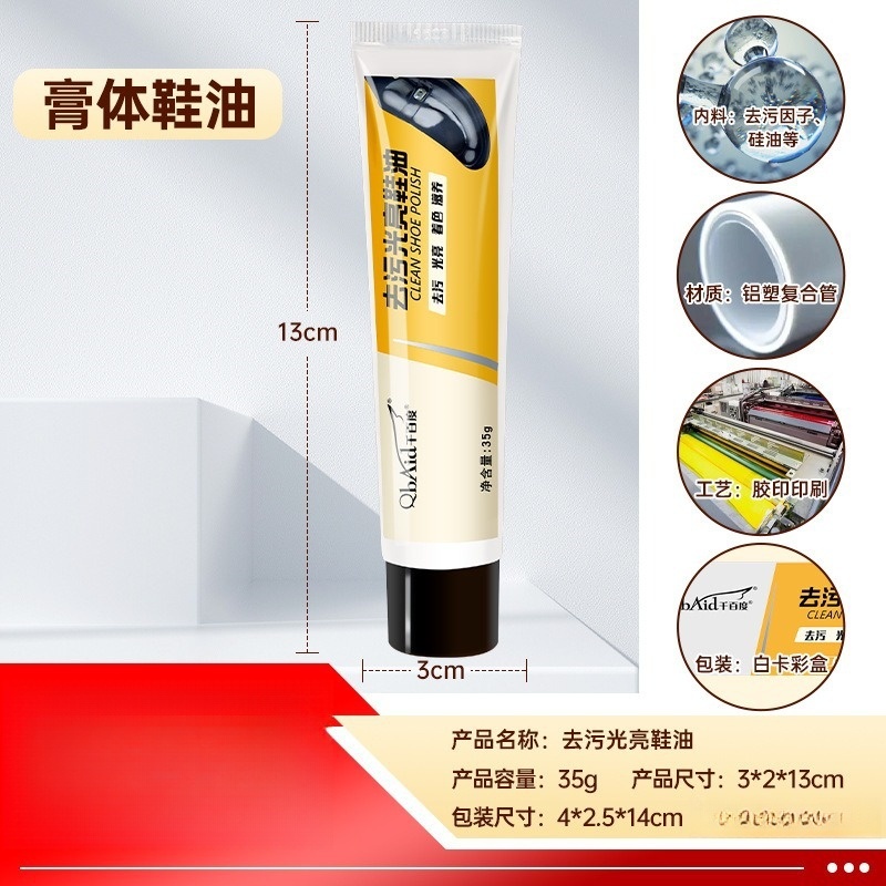 皇宇 液体鞋油真皮保养油绵羊油黑色无色皮衣护理油千百度去污光亮鞋油35g-黑色 两个装