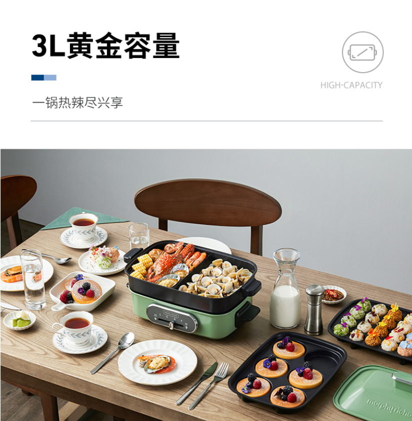 摩飞(Morphy richards)多功能锅配件MR1062(鸳鸯锅)高清大图