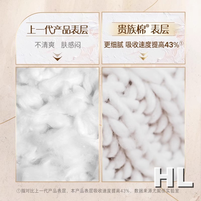 苏菲 裸感S贵族系列夜用卫生巾 29cm 10片 单包装高清大图