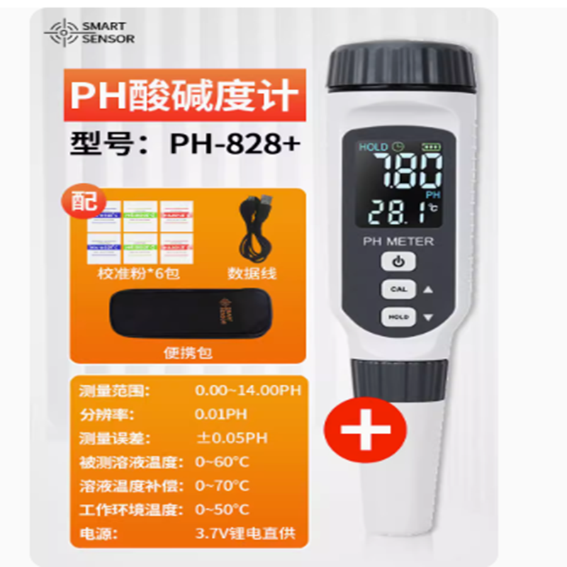 PH测试笔酸碱度计 彩屏USB充电款 PH828+