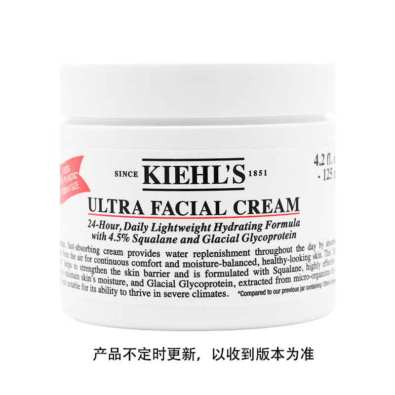 科颜氏kiehl's角鲨烷高效保湿面霜滋润修复改善肌肤淡化痘印美白透亮 改善暗沉温和不刺激契尔氏男女通用 50ml 高保湿面霜125ml