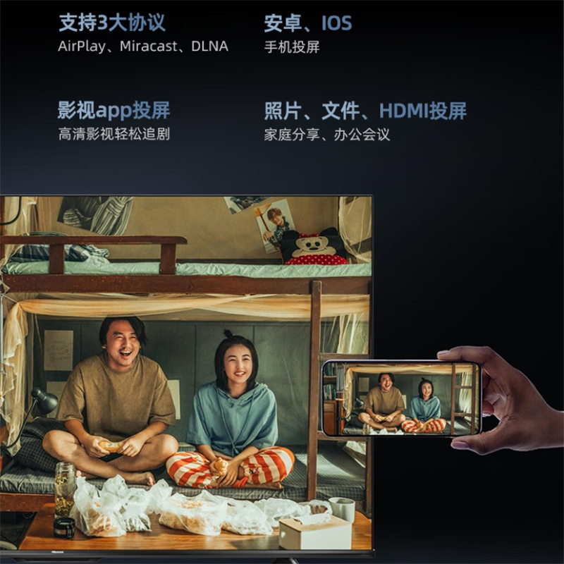 海信 55H5K 家用液晶平板电视机 55英寸 2GB+32GB 4K高清智慧屏