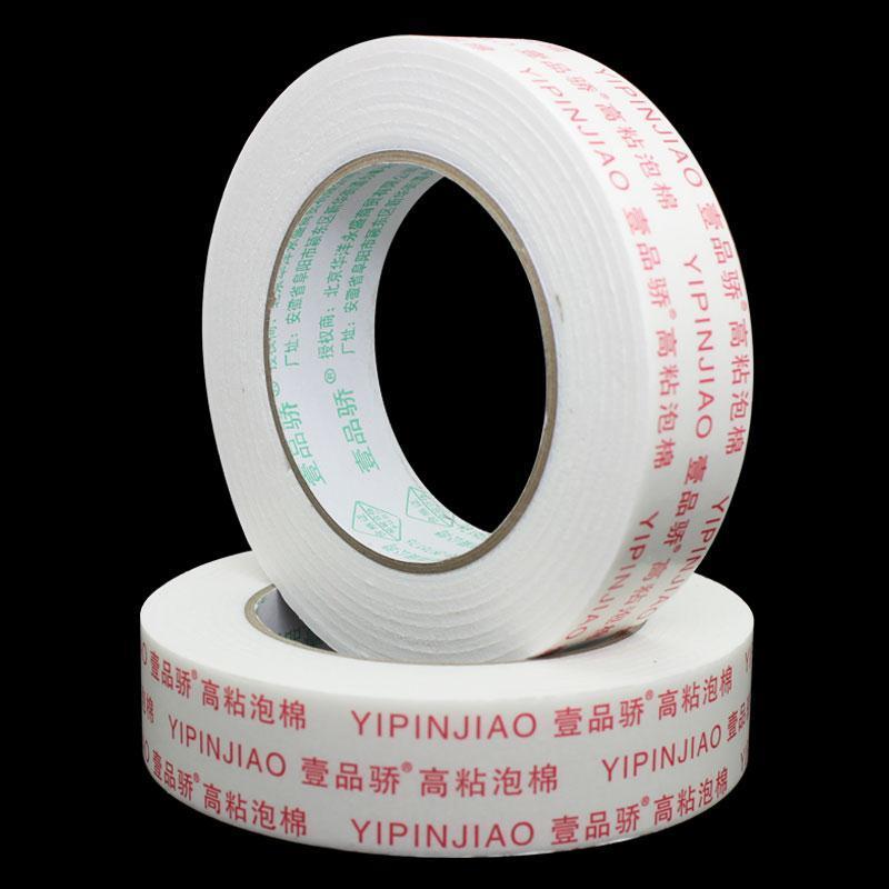 壹品骄高粘海绵双面胶强力固定加厚 广告 办公泡沫胶泡棉胶带|宽1.5cm长3米[96卷]
