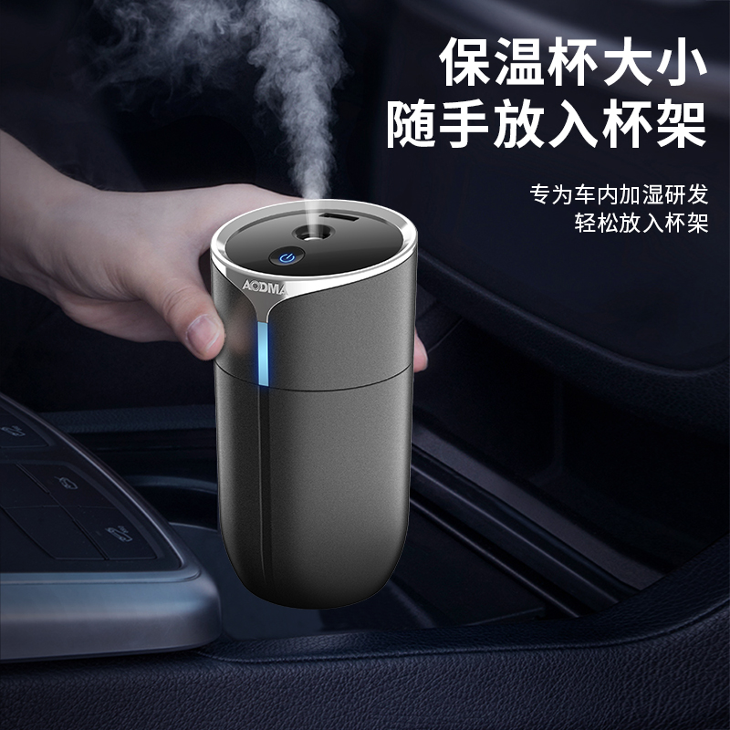 澳得迈空气净化加湿器H1三合一 车载空气加湿净化器 室内车内加温去尘净化空气车家两用 黑色高清大图