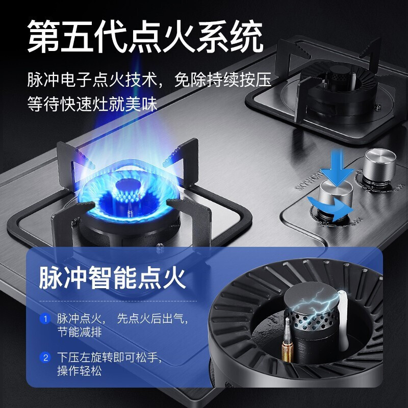创维(Skyworth)燃气灶双灶 液化气灶双灶具4.5KW家用猛火灶台 不锈钢面板台嵌两用点火即燃 Z39