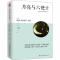 [M]月亮与六便士-9787553793023