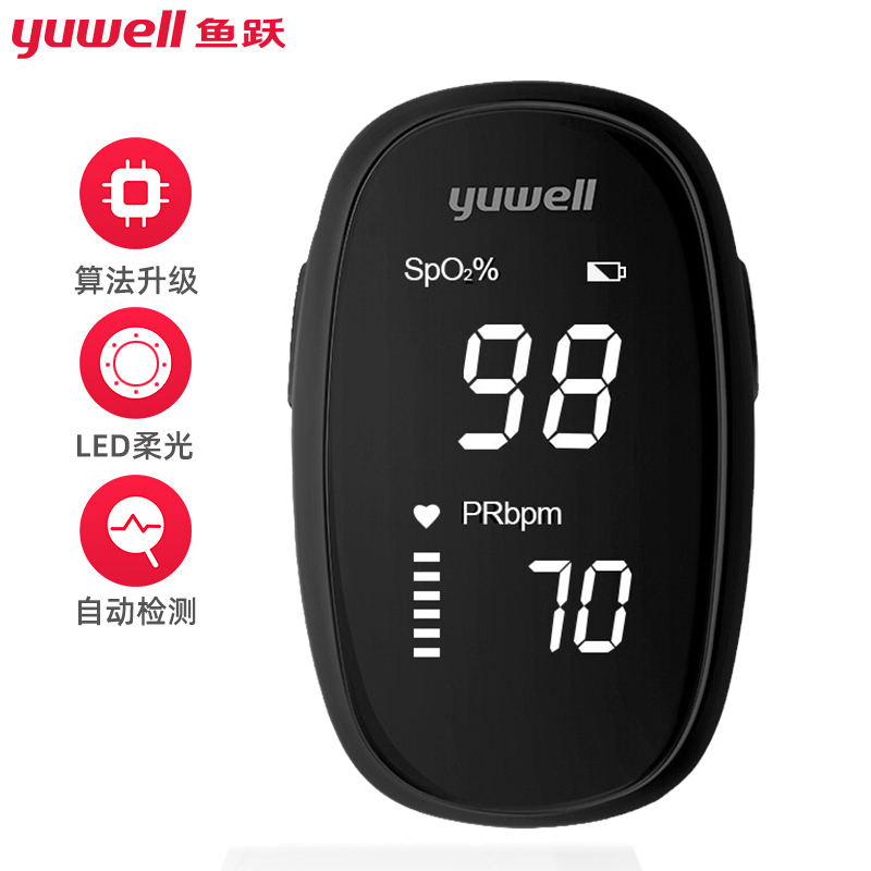 鱼跃(YUWELL)指夹血氧仪YX102脉搏监测仪升级血氧饱和度通用检测仪指夹式医用级