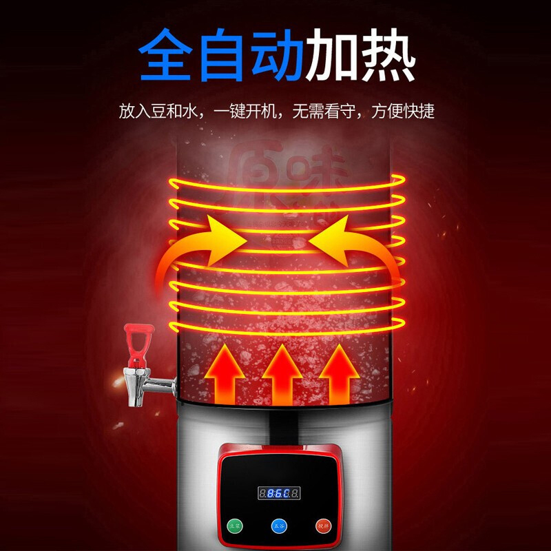 乐创 lecon 商用现磨不锈钢豆浆机 40L加热磨浆机 LC-J-DJ40