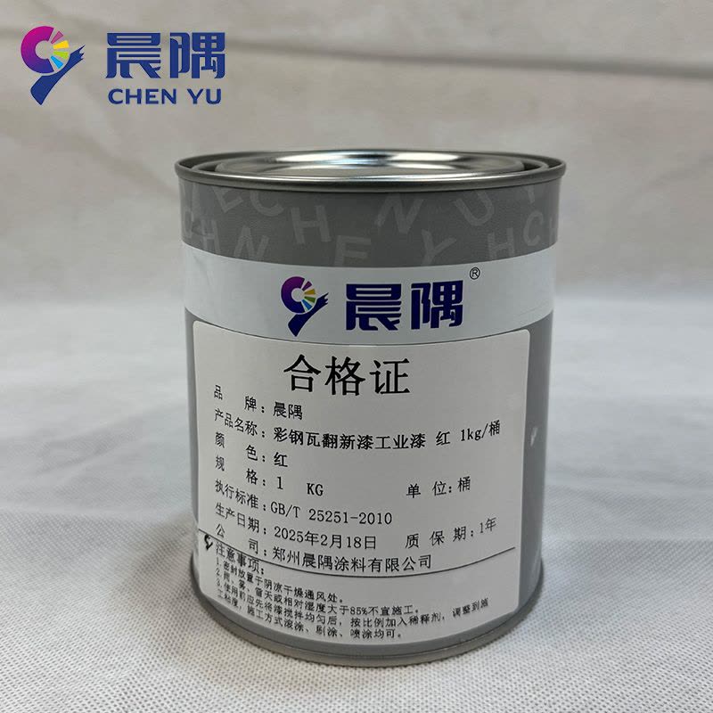 晨隅彩钢瓦翻新漆工业漆红1kg/桶图片