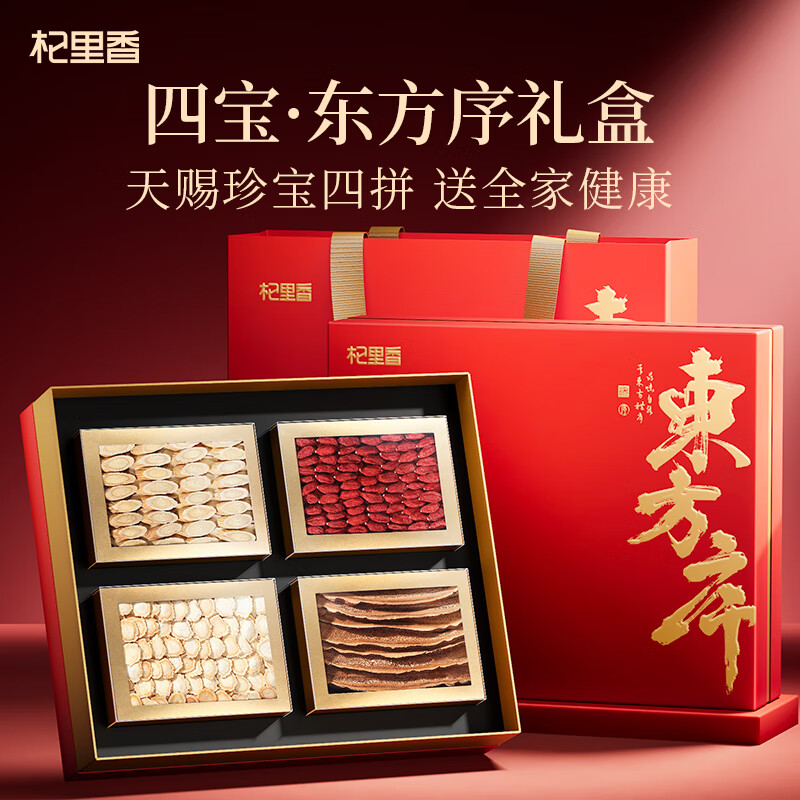 杞里香 东方序四拼礼盒A 420g