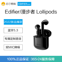 EDIFIER/漫步者Lollipods2022蓝牙耳机入耳式无线耳机小米通用手机新款 苏宁自营
