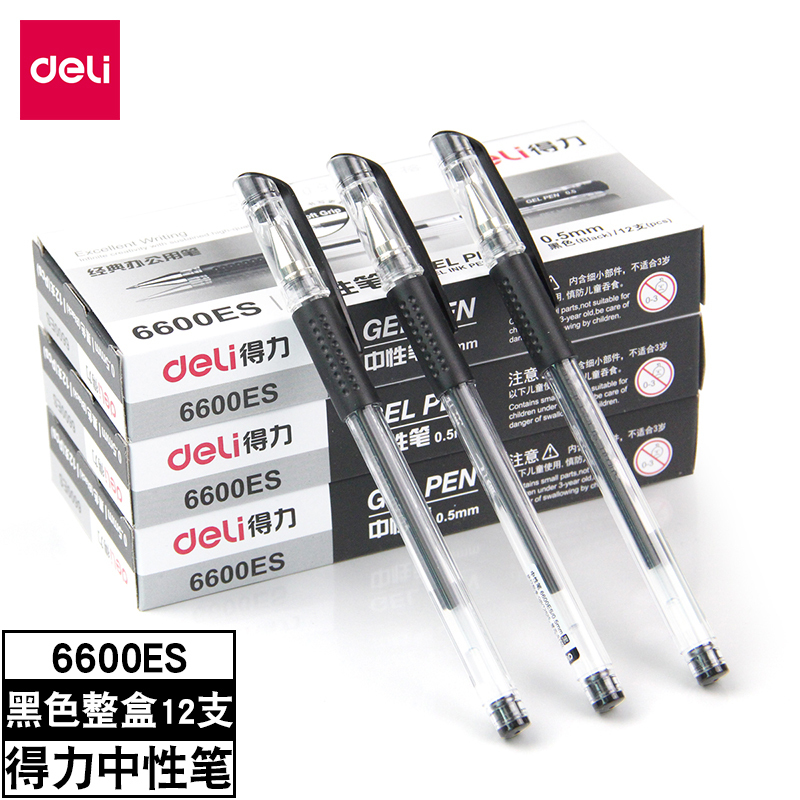 得力(deli) CGFJ 档案盒 办公用品套装组合(详见采购清单)