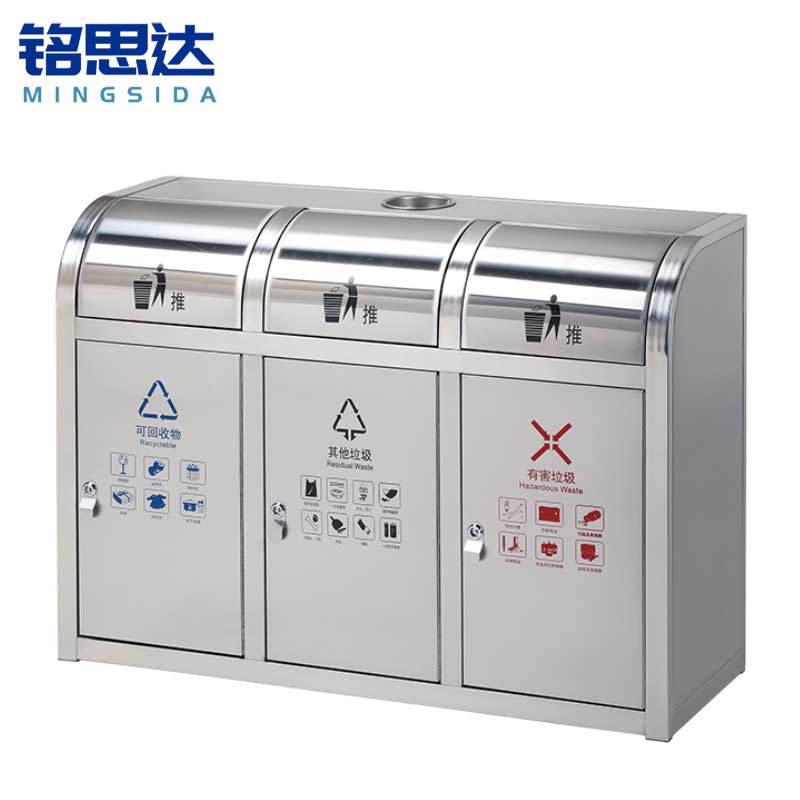 铭思达垃圾桶三分类个