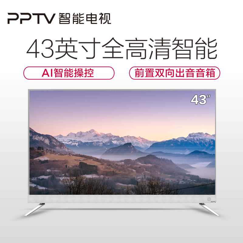 PPTV智能电视43NF4 43英寸全高清人工智能网络WIFI平板电视40 45高清大图