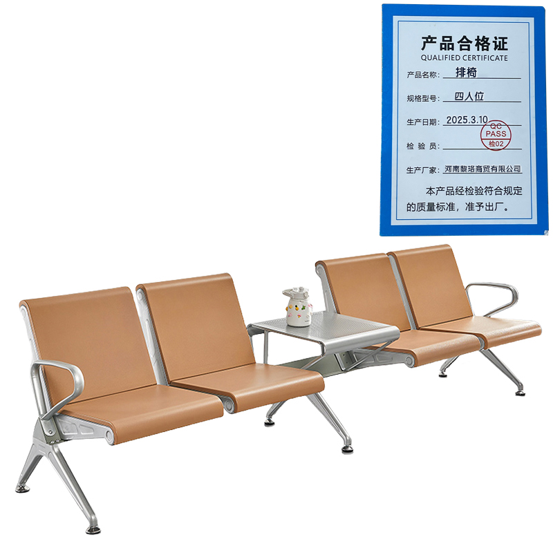 芙瑞塔 排椅四人位 张高清大图