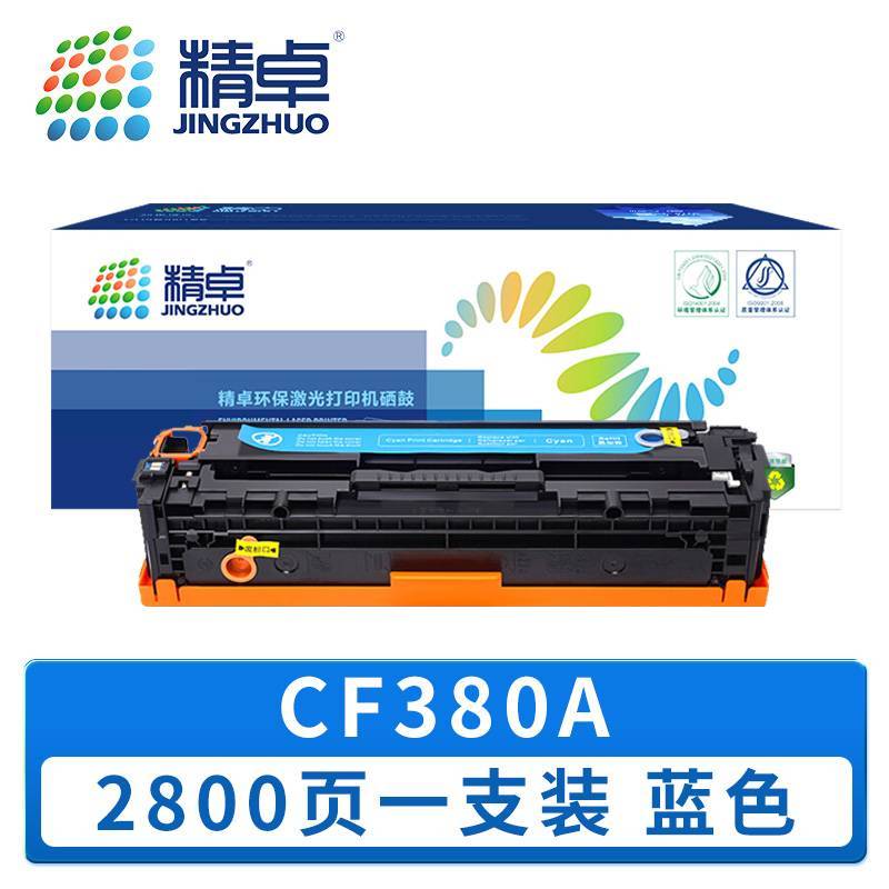 精卓 硒鼓CF380A 蓝色 支