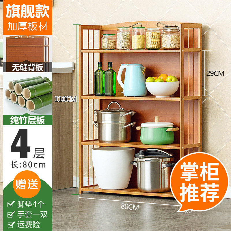 厨房置物架夹缝间隙收纳储物角架蔬菜筐落地家用多层省空间 ★掌柜推荐★旗舰款-四层80长