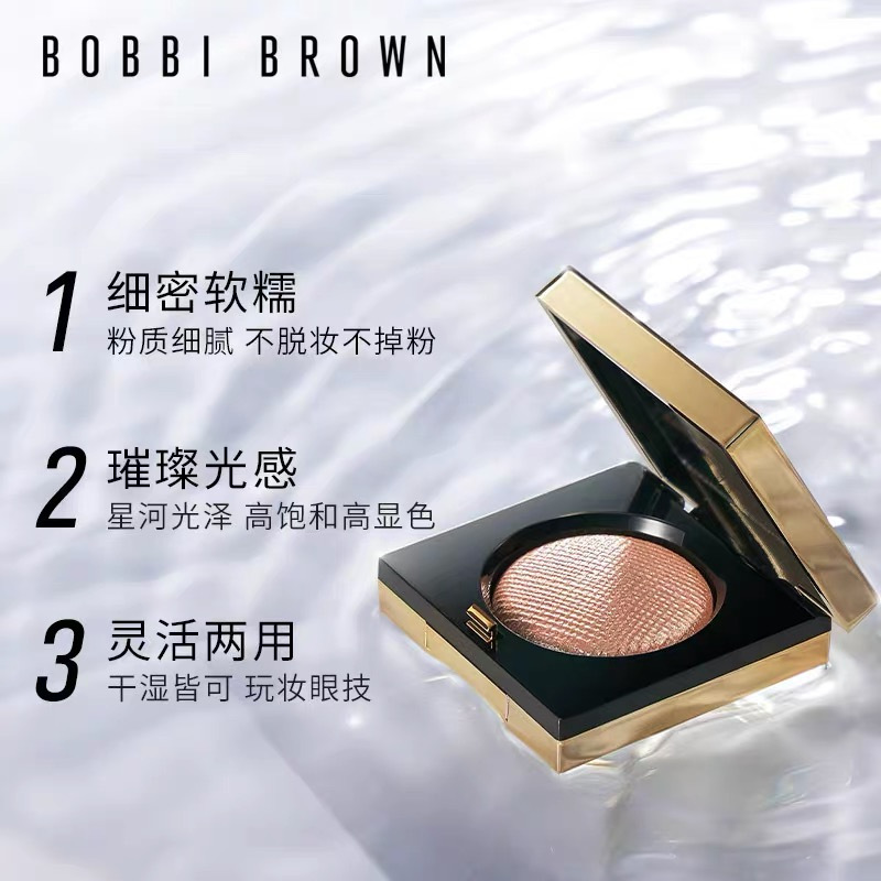 BOBBI BROWN 芭比波朗 奢金炫彩眼影 2.5克#月光石 MOONSTONE单色眼影 妆效璀璨持久显色高清大图