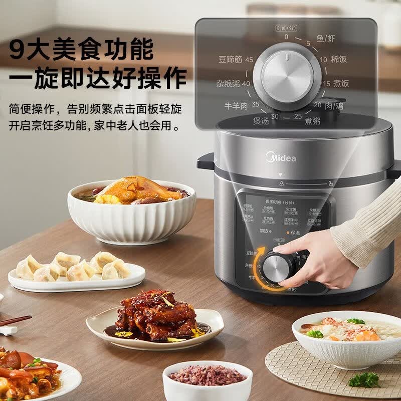 美的 电压力锅 (单胆) MY-E4700
