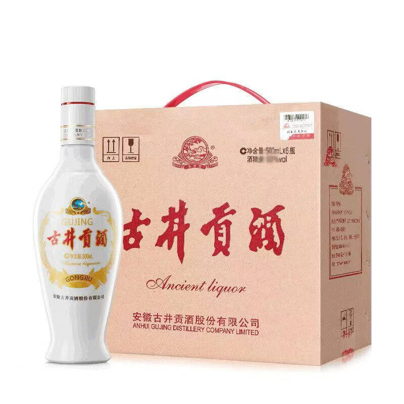 古井贡酒老瓷贡 50度500ml*2瓶 浓香型白酒 新老版本年份随机发货