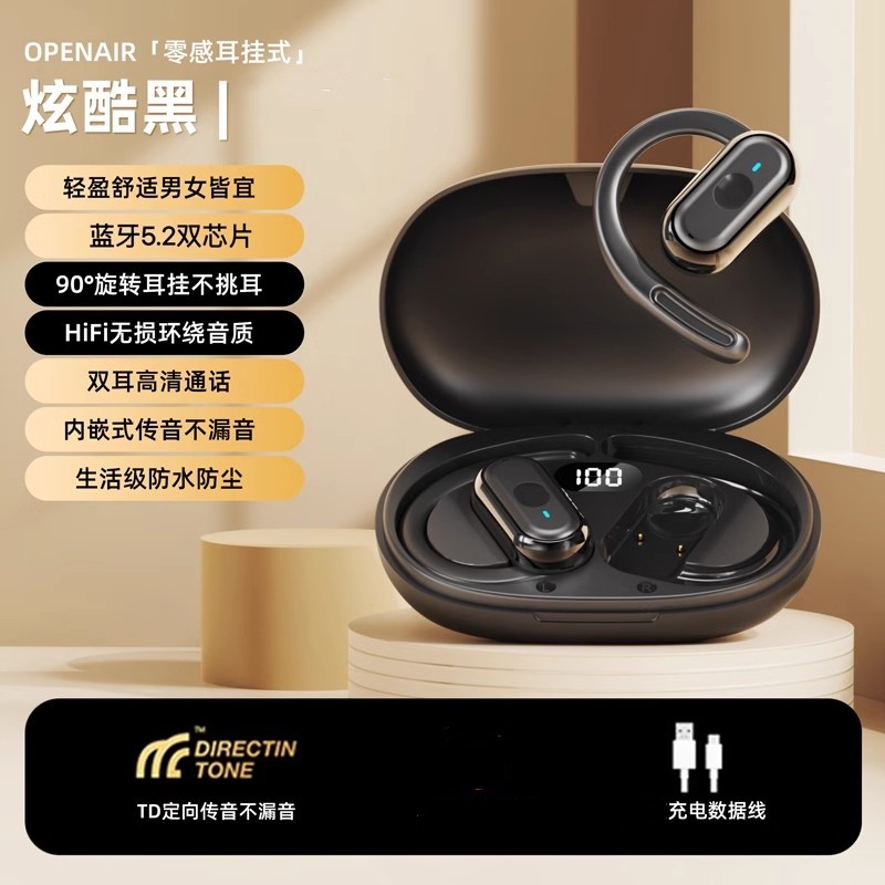 亰维渡D300挂耳式蓝牙耳机