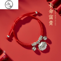 JiMi925银银长命富贵锁铃铛手绳女 宝宝儿童本命年平安红绳手链 手腕围20厘米