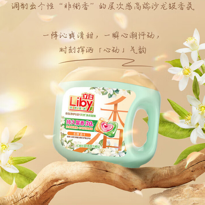立白洗衣凝珠400g持久留香深层去污xfnz40k-1(包装随机)高清大图
