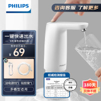 飞利浦(PHILIPS)抽水器桶装水抽水泵饮水机自动上水器电动抽水机取水器压水器AWP1720矿泉水抽水器